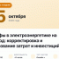 Онлайн-трансляция консультационного вебинара с участием представителей Федеральной антимонопольной службы - Министерство энергетики, коммунальной инфраструктуры и тарифного регулирования