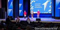 В Армавире наградили победителей «Премии Первых» - GorodArmavir.Ru