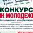 СОЗДАЙ ГИМН МОЛОДЁЖИ ТАТАРСТАНА! - Менделеевский район