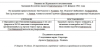 Кабинет родного края открылся в Орловском СДК - Камская новь