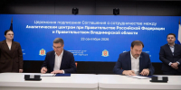 Владимирская область будет развивать экономику вместе с федеральными экспертами - 6tv.Ru