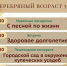 Музейная смена “Серебряный возраст 55+” - Краеведческий музей им. В.П. Бирюкова