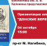 Презентация нового выпуска литературного альманаха «Донские берега N4» - Центральная библиотечная система Ростова-на-Дону
