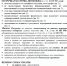 Отсрочка/рассрочка налогов - Мензелинский район