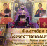 КХ на начало учебного года 2026_02 - Екатеринбургская Епархия
