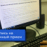Записаться на прием к судебным приставам можно в удобное время - УФССП России