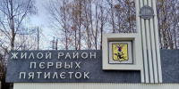 В Архангельске перекрыли улицу Химиков - ИА Dvina29