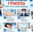 Как не «словить» вирус этой осенью? - Красноселькупский район