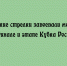 Липецкие стрелки стали призёрами Финала и этапа Кубка России — в их копилке медали - Народное слово
