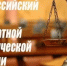 Всероссийский единый день оказания бесплатной юридической помощи  - Кувандыкский городской округ