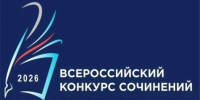 vks2026_copy.jpg - Отдел образования