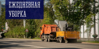 Ежедневная уборка - Город Мурманск