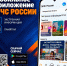Установи мобильное приложение МЧС России - МЧС России