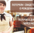 Повторное свидетельство о рождении — через МФЦ. - Администрация