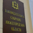 Фото: НТА-Приволжье - НТА-Приволжье