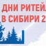 Омск станет центром ритейла - «Дни ритейла в Сибири» - Всеволожский район