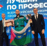 Сварщик из Тюменской области - призер Всероссийского чемпионата «Лучший по профессии» - Департамент труда и занятости населения