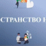 Пространства для НКО уже созданы: встречаемся 1 октября в Национальной библиотеке Ямала! - Департамент культуры