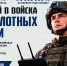 Студент из Волгоградской области совмещает учёбу в вузе со службой в Войсках беспилотных систем - Газета Заря