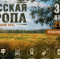 Регистрация на пятую «Русскую тропу – 2027» открыта - Известно.ру