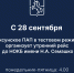 ПАП организует утренний рейс до больницы Семашко - Выкса.РФ