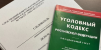 В Санкт-Петербурге завершено расследование уголовного дела в отношении бывшего должностного лица, обвиняемого в получении взятки - Следственный комитет