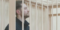 Поморы гадают: каким сроком одарят Герштанского - Tv29.Ru