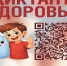 «Диктант здоровья - 2026». - Администрация Климовского района