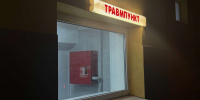 Травмпункт на Страж Революции в Нижнем Новгороде закроют с 1 ноября - НИА Нижний Новгород