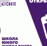 В Югре открывается Школа юного журналиста - Детская школа искусств