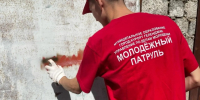 Сообщить об опасной надписи можно через чат-бот «Чистый Геленджик» - Администрация г. Геленджика