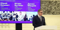Алексей Текслер возглавил делегацию региона на форуме в Санкт-Петербурге - Южноуральская панорама