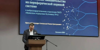 Брянские нейрохирурги поделились опытом на конференции в ЦФО - БрянскToday.Ru