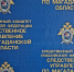 Тематическое фото СУ СК России по Магаданской области - MagadanMedia.Ru