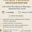 Белозерский областной краеведческий музей отмечает 50-летие - Краеведческий музей