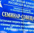 В Свердловской области стартовал семинар для сотрудников СК России, отвечающих за работу со СМИ - ГТРК Ямал