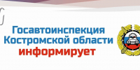«Улицы разбитых фонарей» нашли в Костроме госавтоинспекторы - Комсомольская Правда