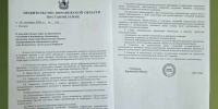 Фейк о временном отселении из-за атак БПЛА появился в Воронеже - Обозреватель.Врн