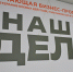 Бизнес-интенсивы кубанской программы «Наше дело» проходят в Армавире - Департамент инвестиций и развития малого и среднего предпринимательства