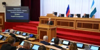 Председатель КСП Башкортостана приняла участие в тридцать шестом заседании Государственного Собрания - Курултая Республики Башкортостан - Контрольно-счетная палата РБ