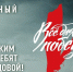 Поддержи бойцов на передовой! - Администрация г. Челябинск