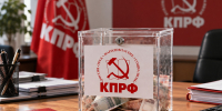 КПРФ увеличила расходы на пропаганду почти в полтора раза - Newsler.Ru