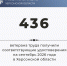 436 человек получили новые удостоверения ветерана труда в Херсонской области на сентябрь текущего года - Министерство труда и социальной защиты