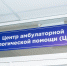 День открытых дверей состоится 26 сентября в центрах онкопомощи Подмосковья - Вести Подмосковья