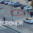 Курьер скончался в воронежской больнице после жёсткого ДТП на улице Крынина - ГТРК Воронеж