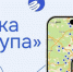 В России запустили приложение для людей на инвалидных колясках - Туристический портал
