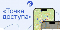 В России запустили приложение для людей на инвалидных колясках - Туристический портал