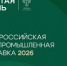 XXVIII Российская агропромышленная выставка «Золотая осень – 2026» - Минсельхоз УР