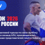 «Кубок Агро России 2026»: стартует прием заявок на Международный отраслевой турнир по мини-футболу - Департамент АПК