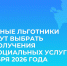 Льготникам Югры напомнили о выборе набора социальных услуг до 1 октября - Местное время